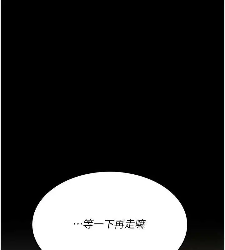 漫画《复仇母女丼》第107话第145张图