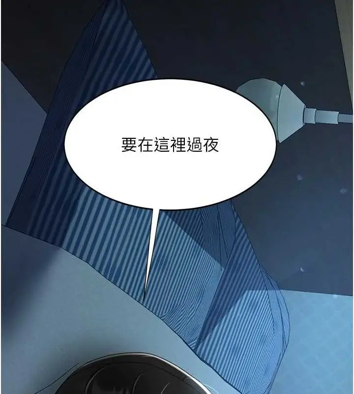 漫画《复仇母女丼》第107话第15张图