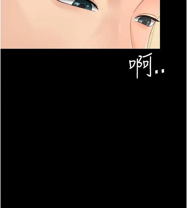 漫画《复仇母女丼》第107话第150张图