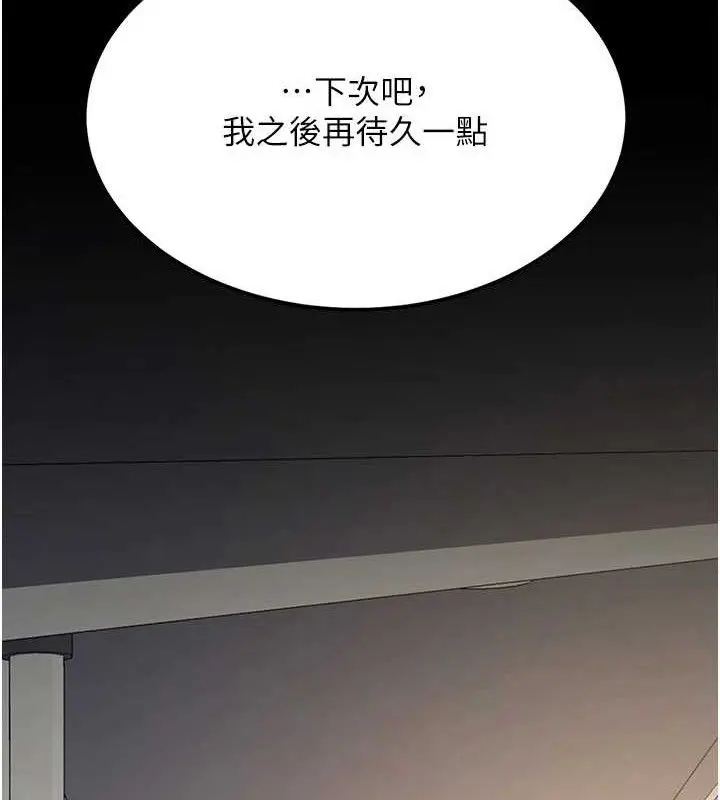 漫画《复仇母女丼》第107话第156张图