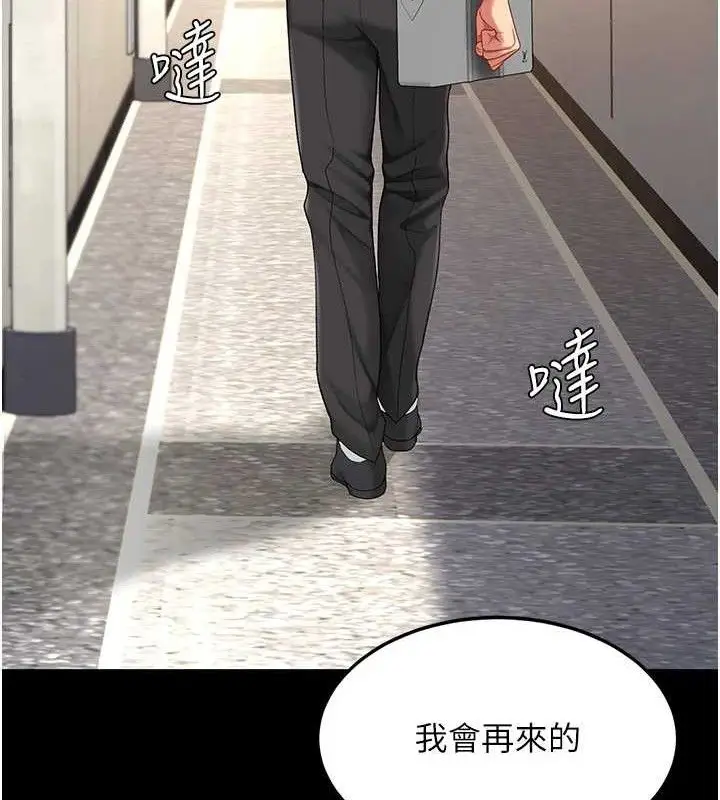漫画《复仇母女丼》第107话第158张图