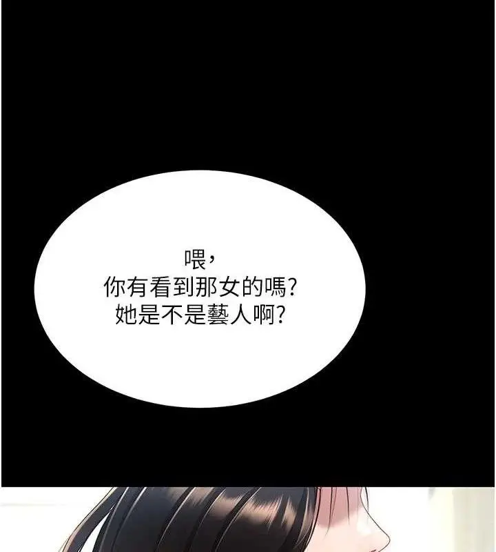 漫画《复仇母女丼》第107话第165张图