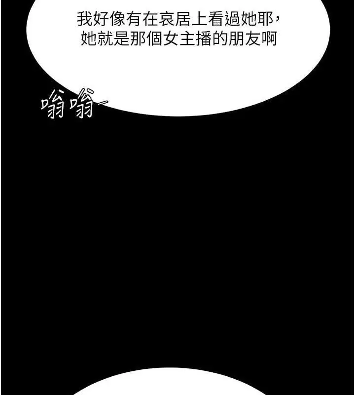 漫画《复仇母女丼》第107话第167张图