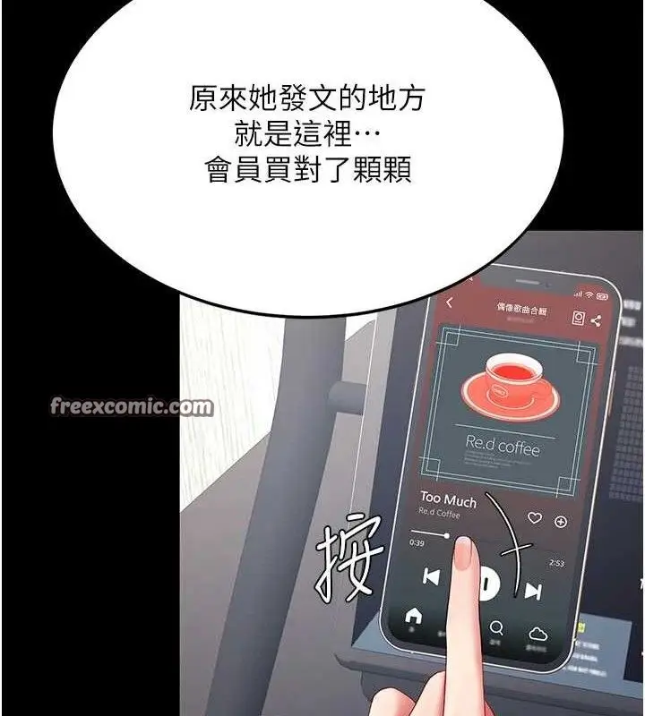漫画《复仇母女丼》第107话第168张图