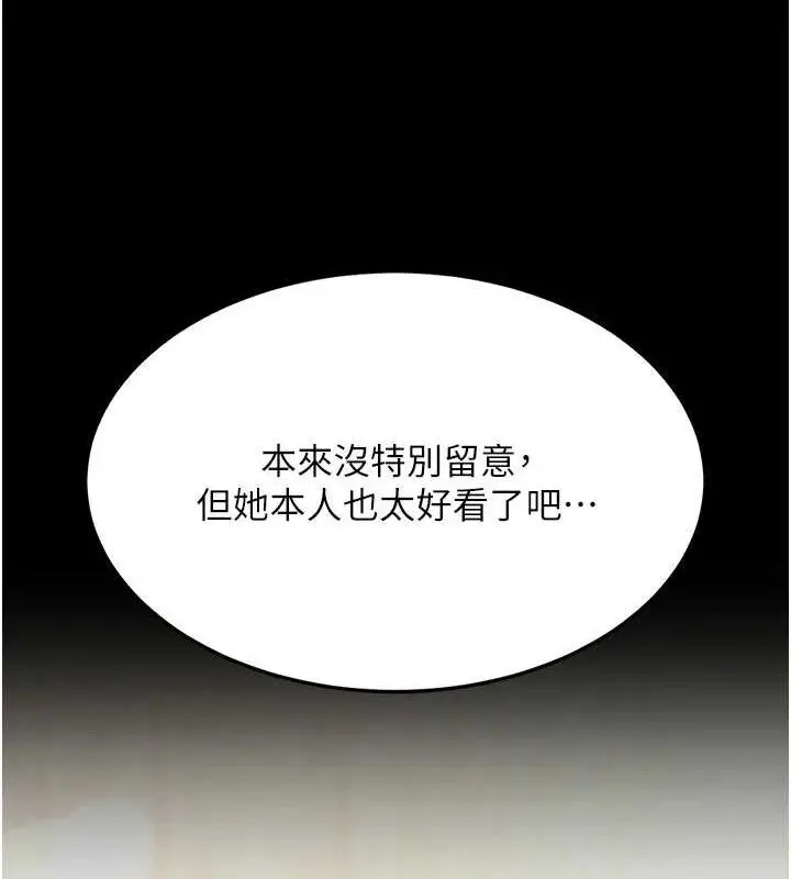 漫画《复仇母女丼》第107话第170张图