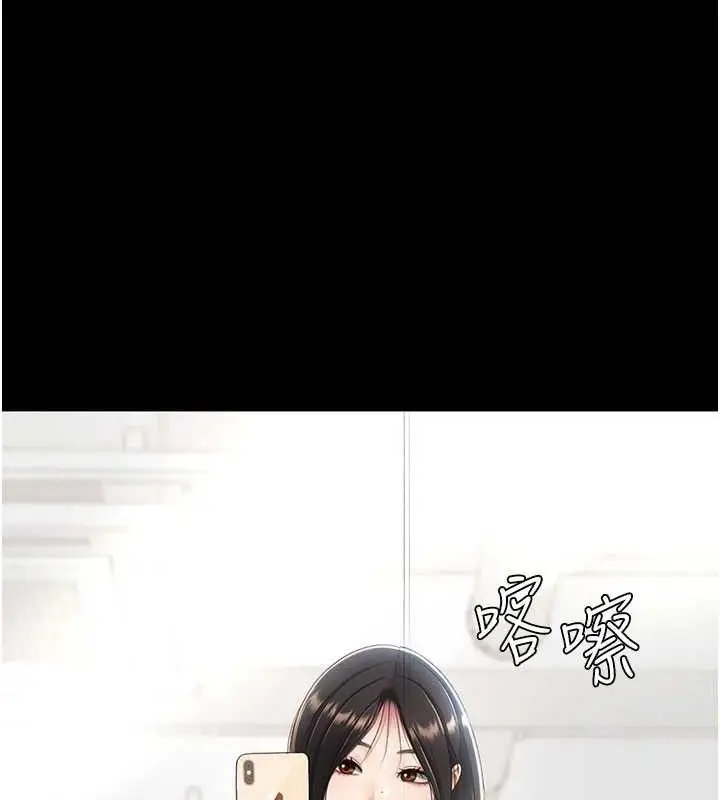 漫画《复仇母女丼》第107话第174张图
