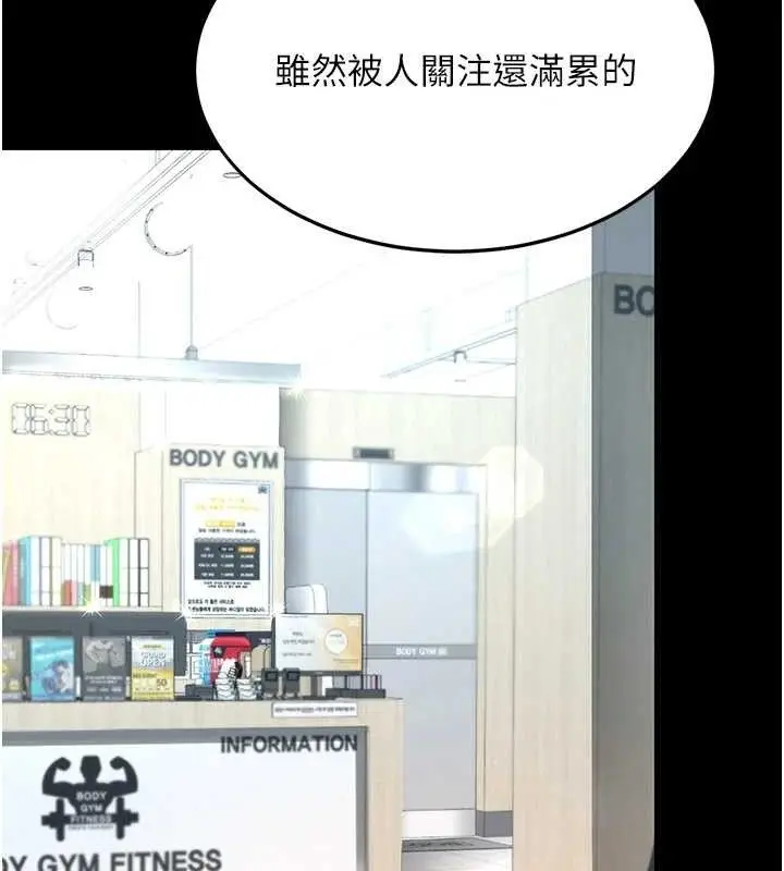 漫画《复仇母女丼》第107话第180张图