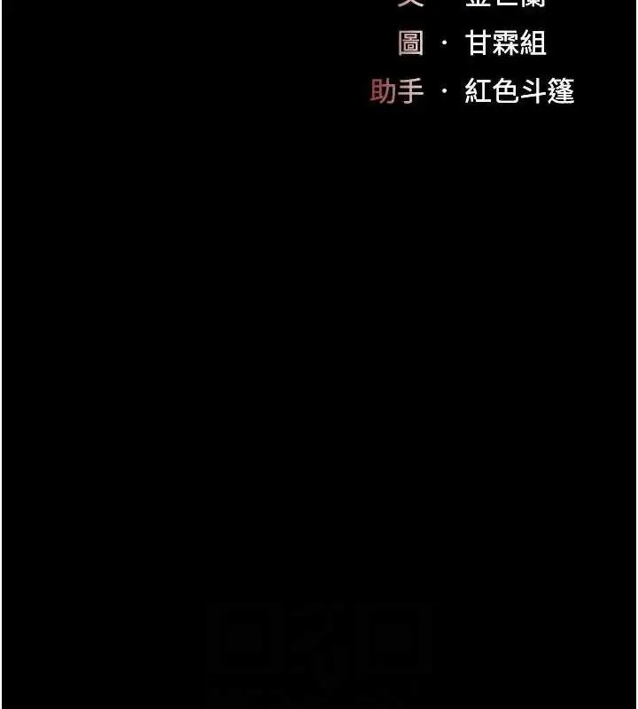 漫画《复仇母女丼》第107话第19张图