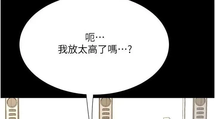 漫画《复仇母女丼》第107话第190张图