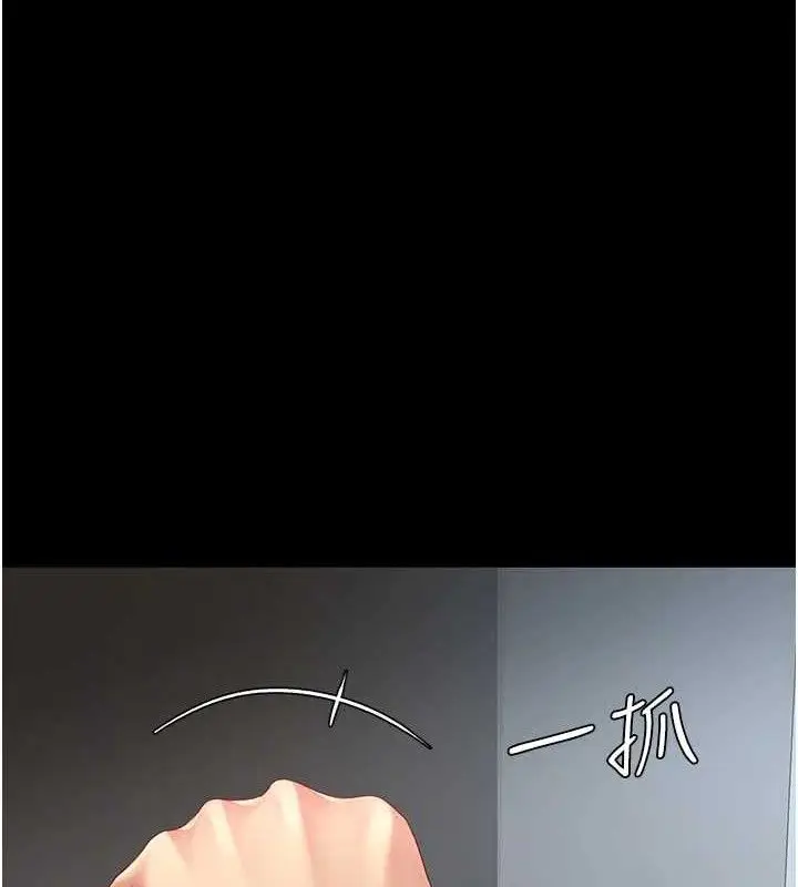 漫画《复仇母女丼》第107话第194张图