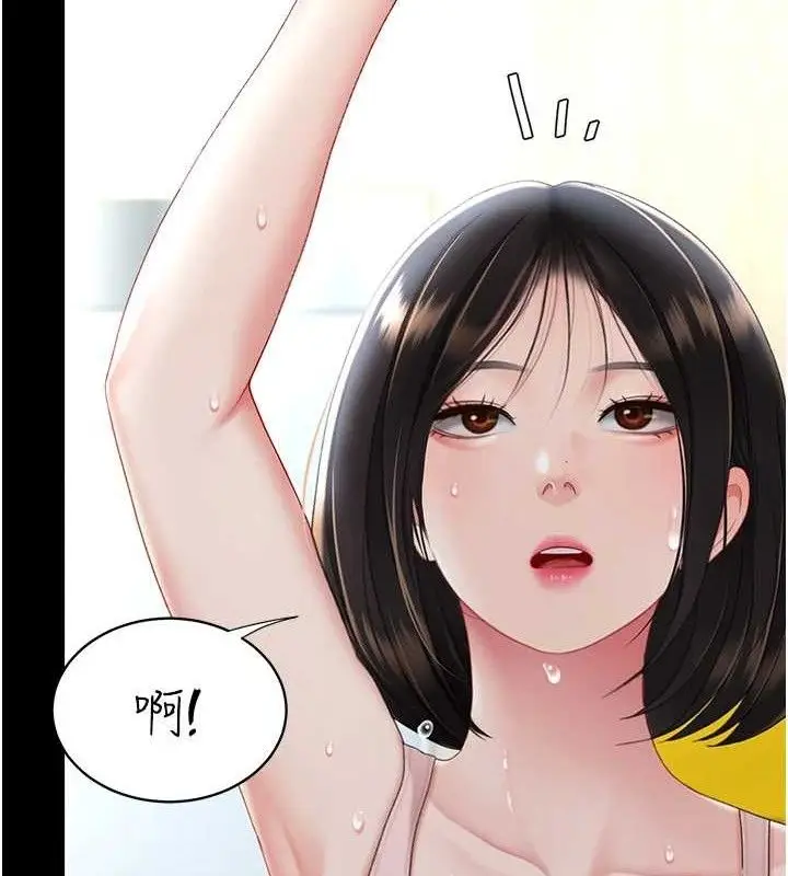 漫画《复仇母女丼》第107话第197张图