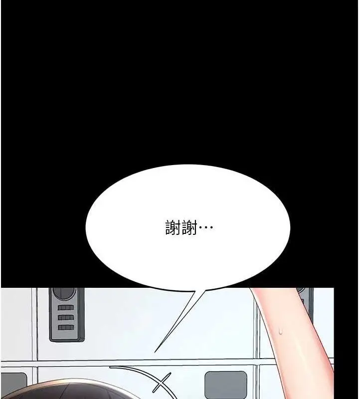 漫画《复仇母女丼》第107话第199张图