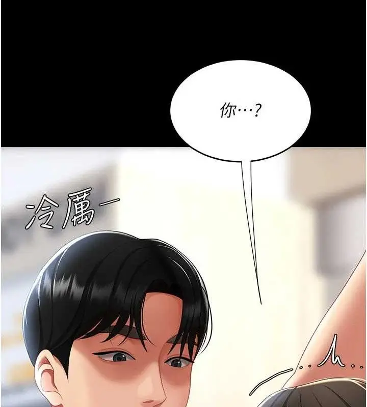漫画《复仇母女丼》第107话第202张图