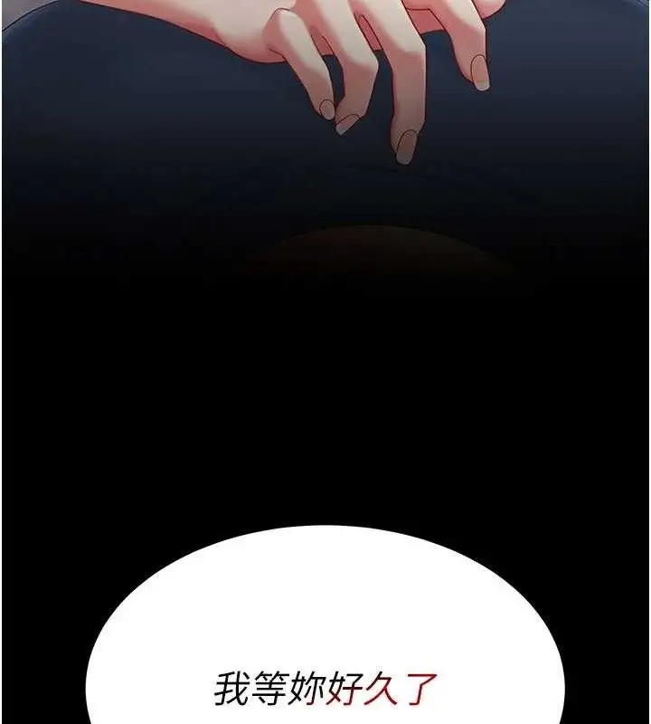 漫画《复仇母女丼》第107话第208张图