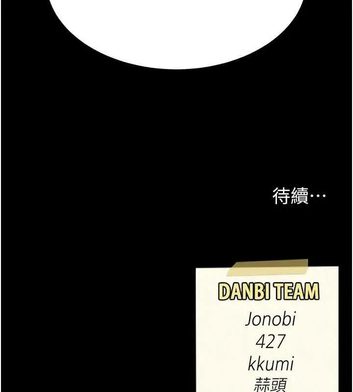 漫画《复仇母女丼》第107话第209张图