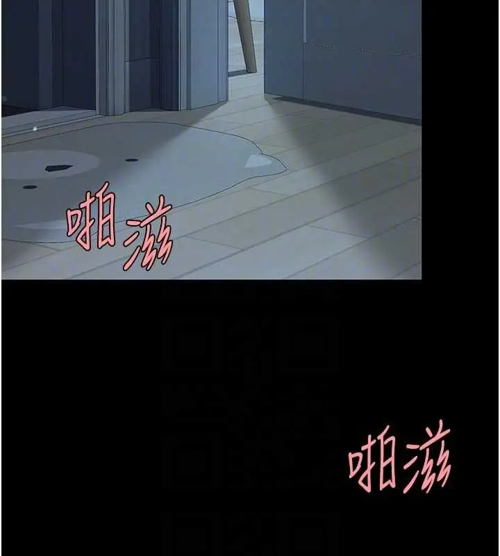 漫画《复仇母女丼》第107话第21张图