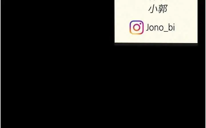 漫画《复仇母女丼》第107话第210张图