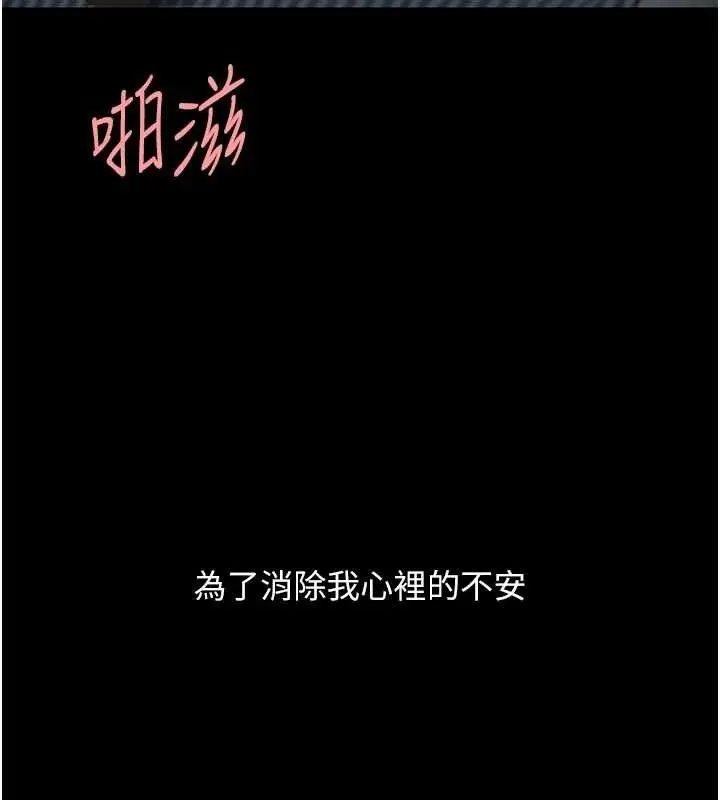 漫画《复仇母女丼》第107话第25张图
