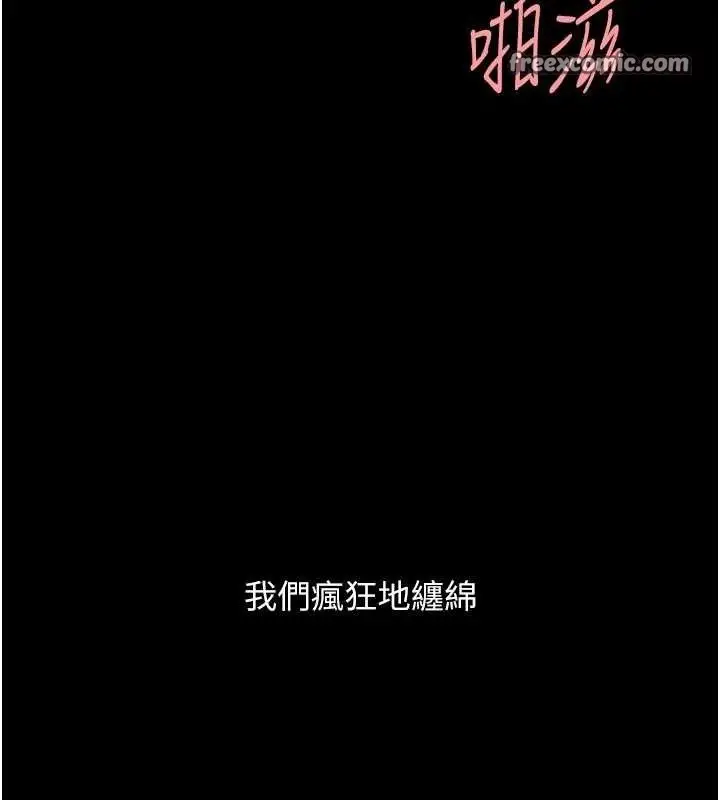 漫画《复仇母女丼》第107话第28张图