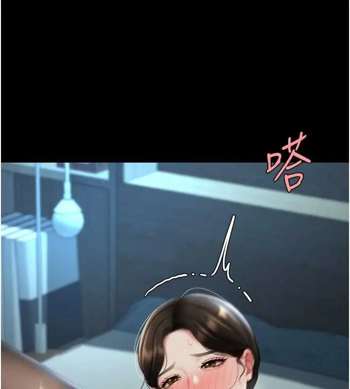 漫画《复仇母女丼》第107话第29张图