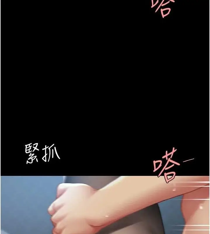 漫画《复仇母女丼》第107话第32张图