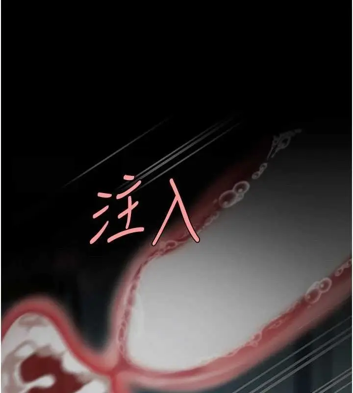 漫画《复仇母女丼》第107话第40张图