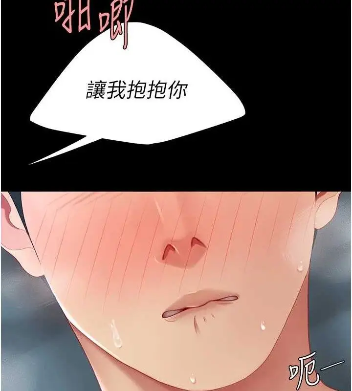 漫画《复仇母女丼》第107话第5张图