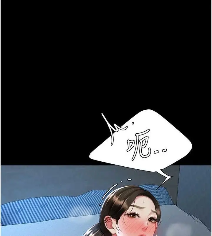 漫画《复仇母女丼》第107话第52张图