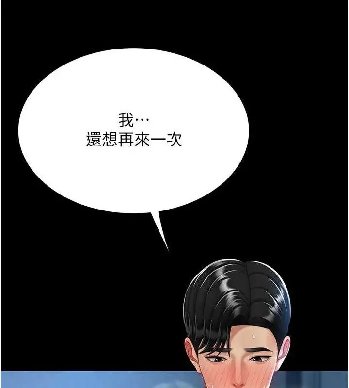 漫画《复仇母女丼》第107话第55张图