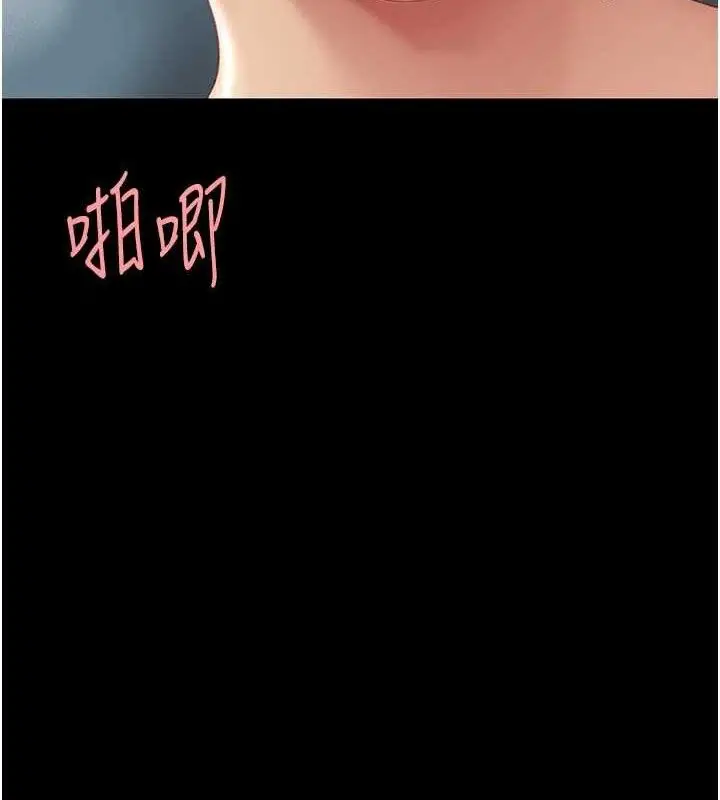 漫画《复仇母女丼》第107话第6张图