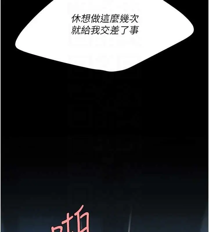 漫画《复仇母女丼》第107话第61张图
