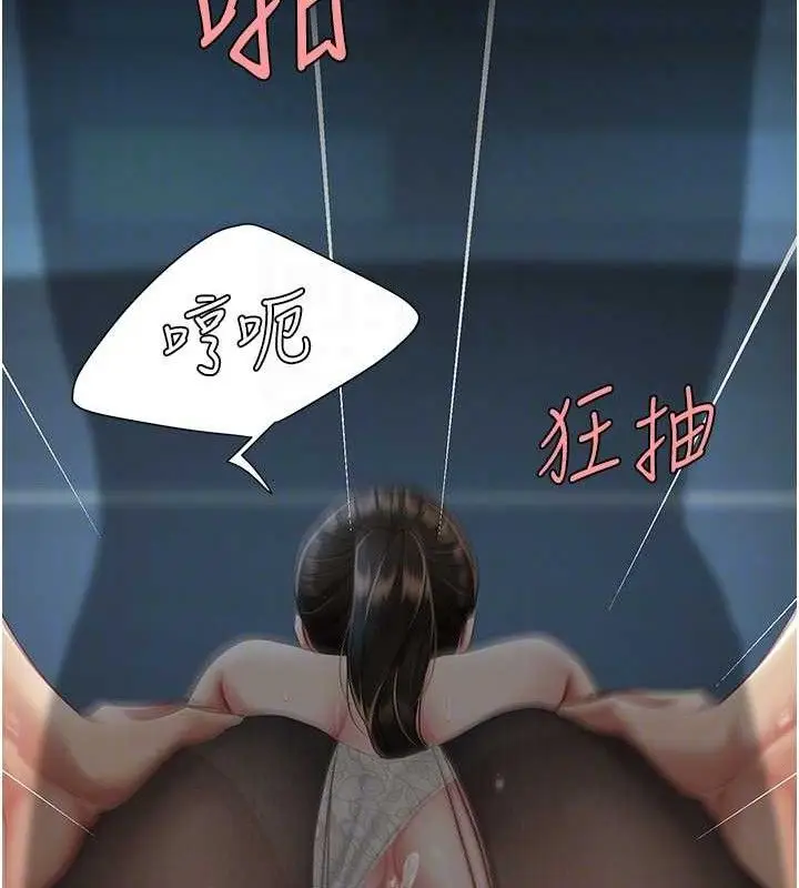 漫画《复仇母女丼》第107话第62张图