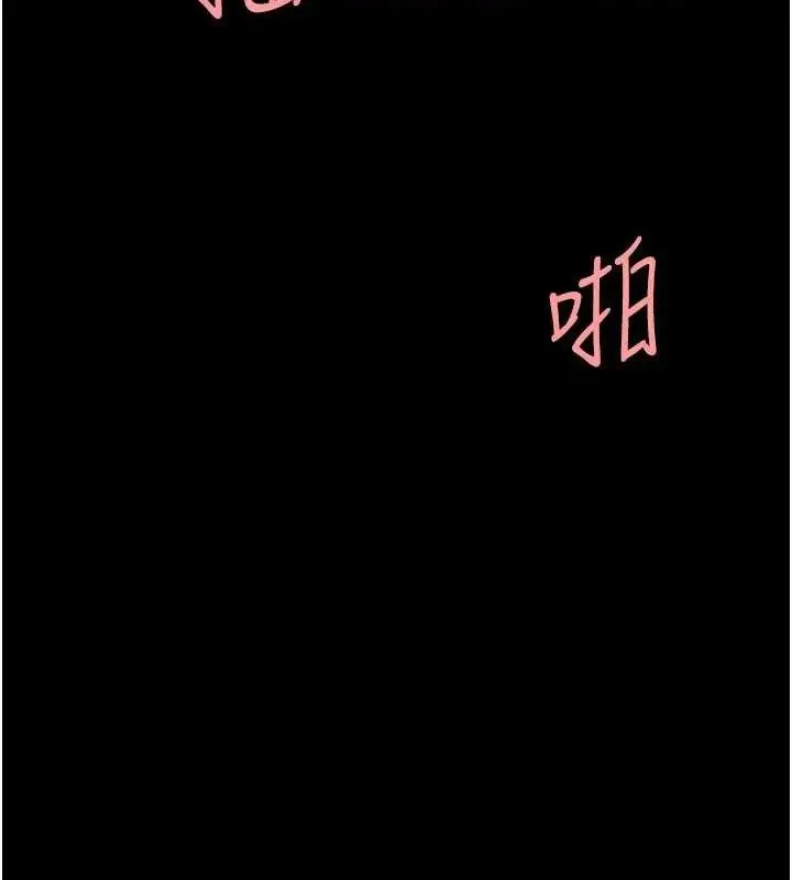 漫画《复仇母女丼》第107话第64张图