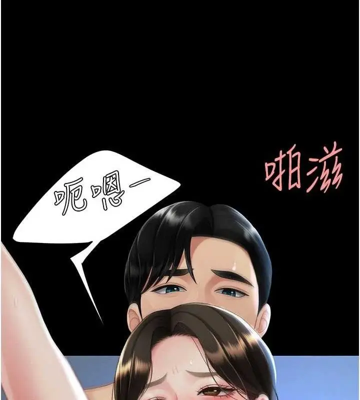 漫画《复仇母女丼》第107话第67张图