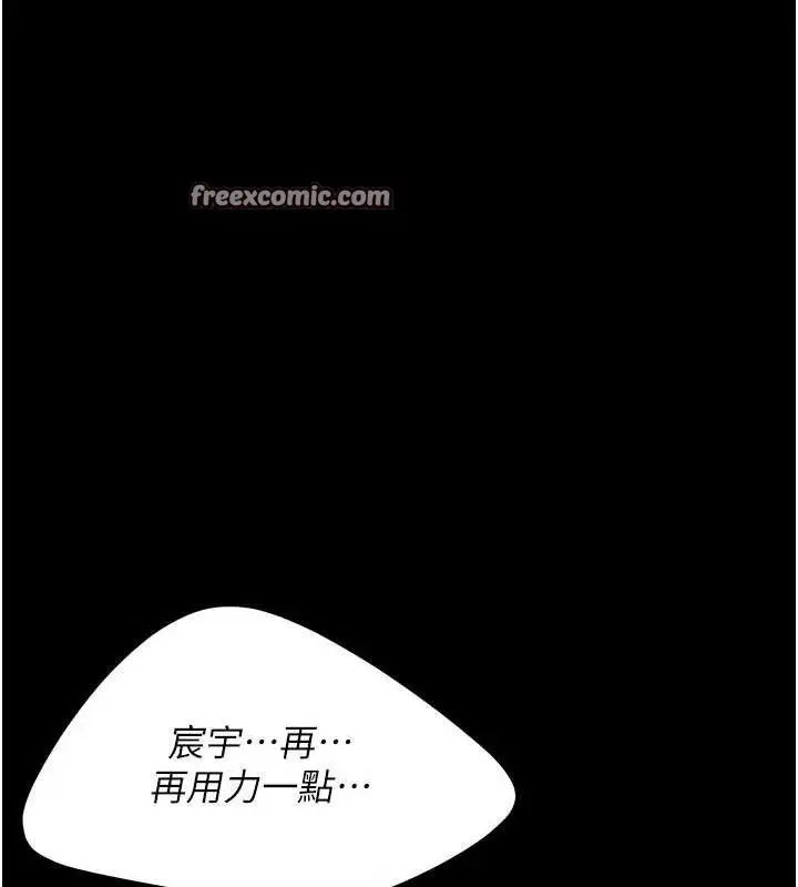 漫画《复仇母女丼》第107话第70张图