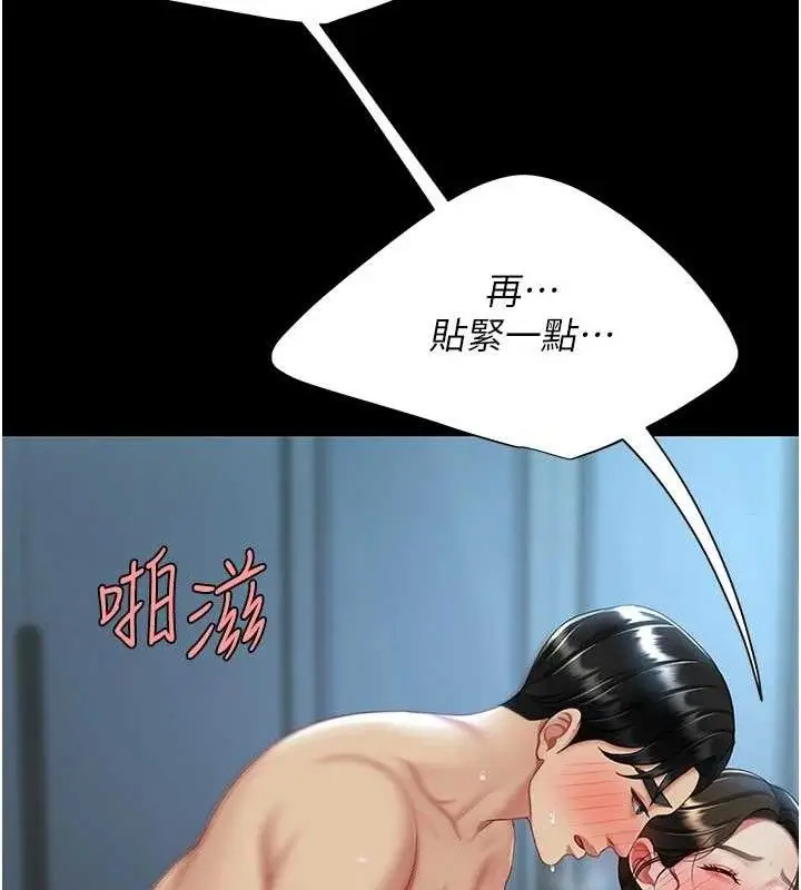漫画《复仇母女丼》第107话第71张图