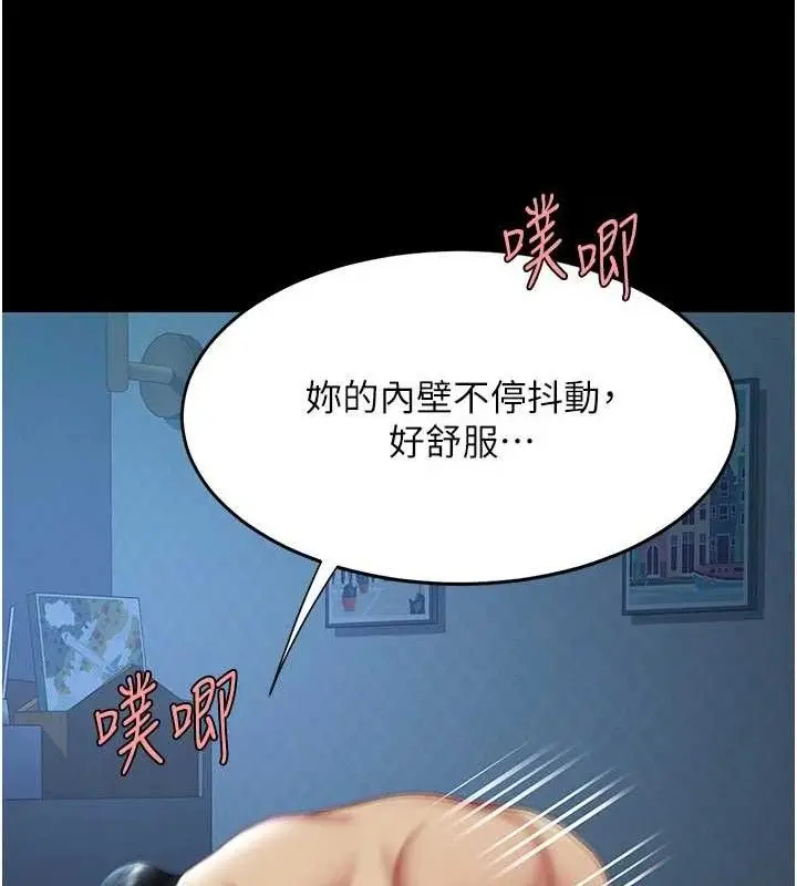 漫画《复仇母女丼》第107话第80张图