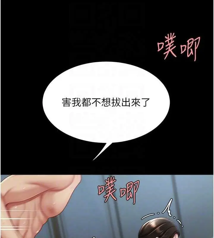 漫画《复仇母女丼》第107话第83张图