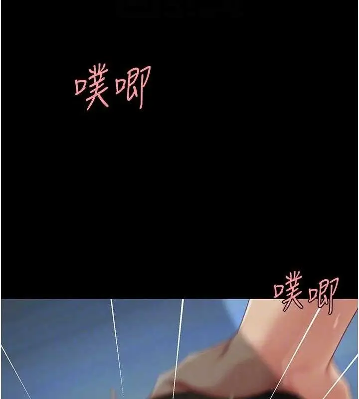 漫画《复仇母女丼》第107话第85张图