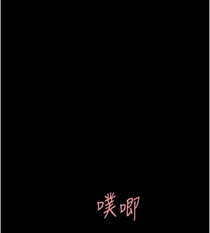 漫画《复仇母女丼》第107话第88张图
