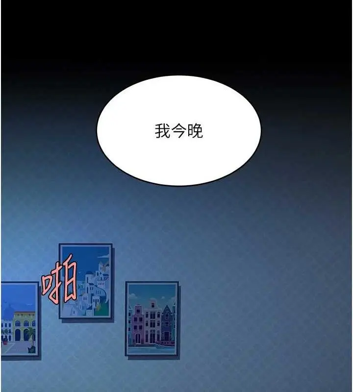 漫画《复仇母女丼》第107话第9张图