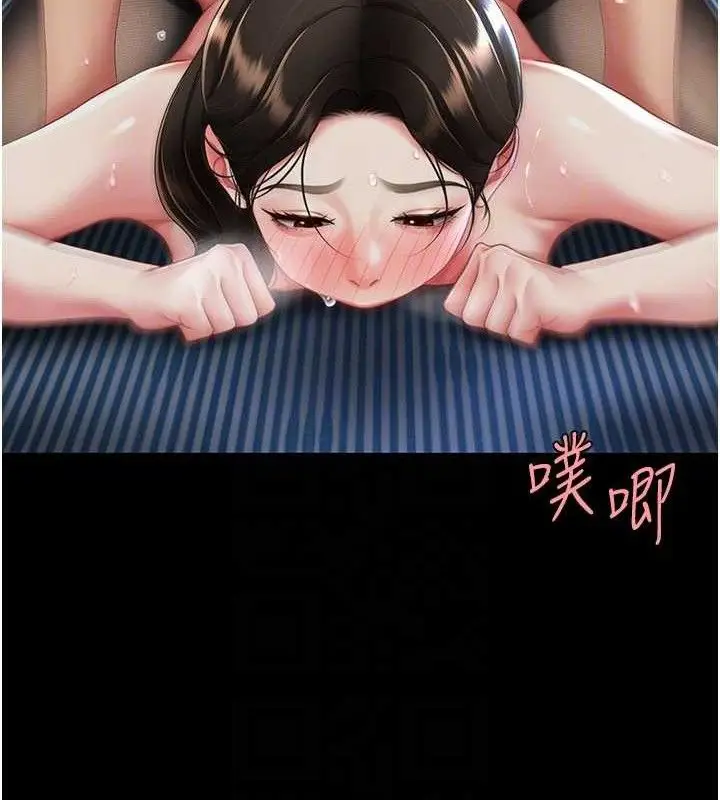 漫画《复仇母女丼》第107话第90张图
