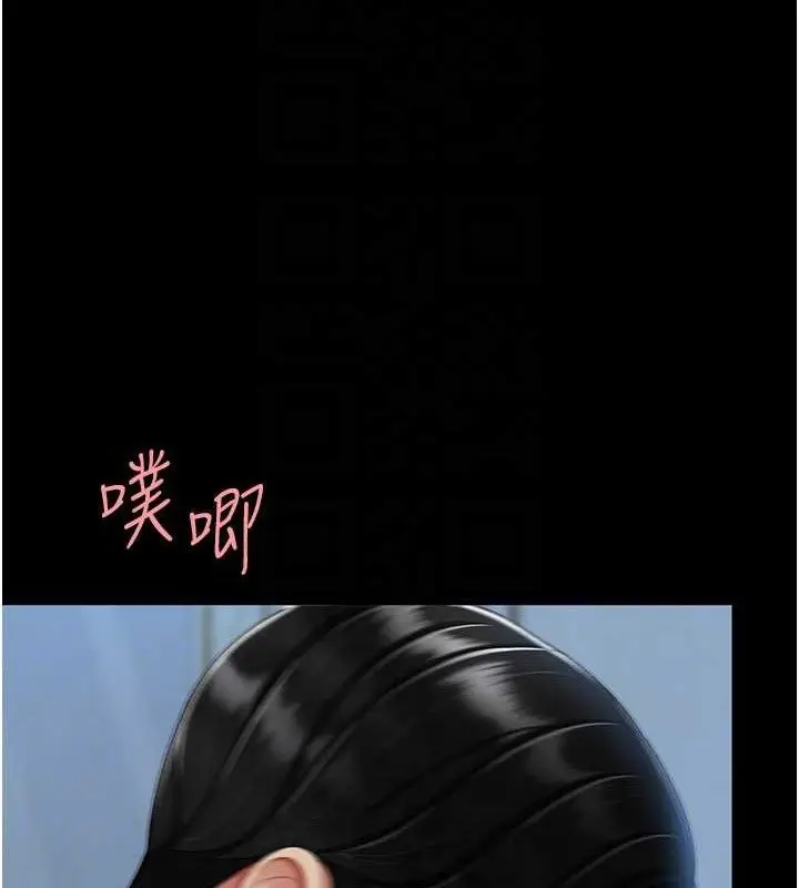 漫画《复仇母女丼》第107话第91张图