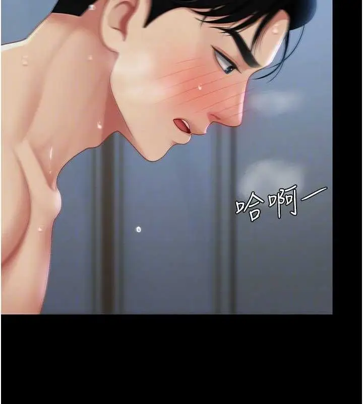 漫画《复仇母女丼》第107话第92张图