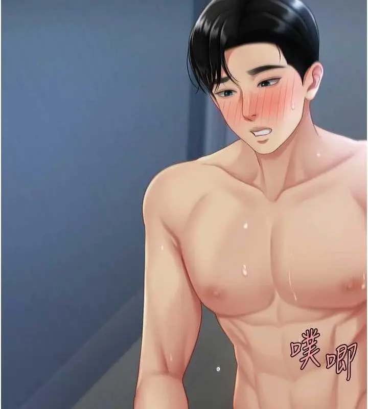 漫画《复仇母女丼》第107话第94张图