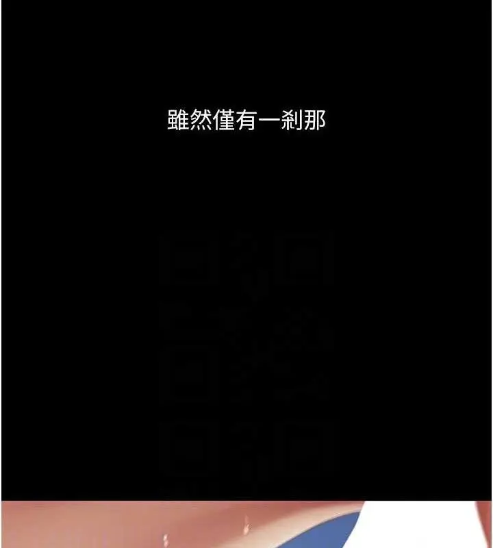 漫画《复仇母女丼》第107话第97张图