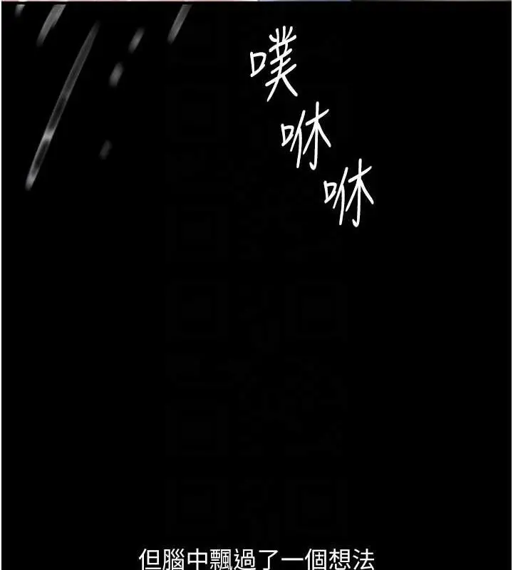 漫画《复仇母女丼》第107话第99张图