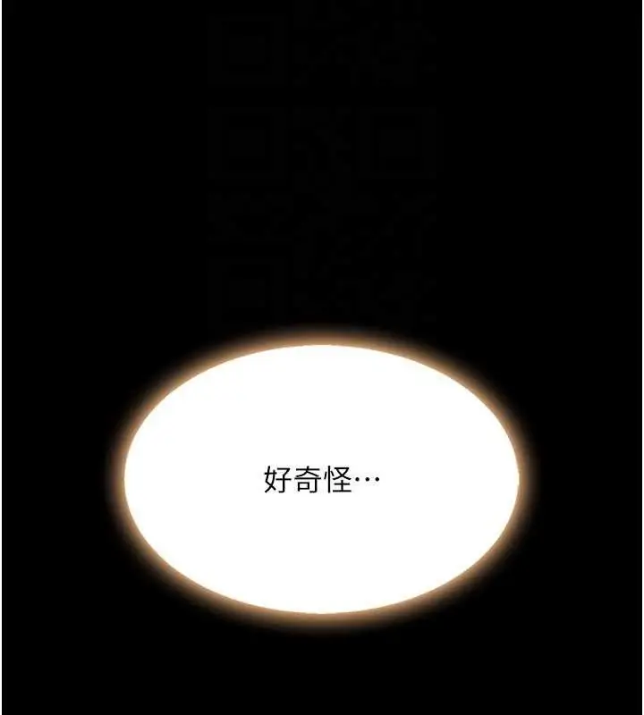 漫画《复仇母女丼》第108话第100张图