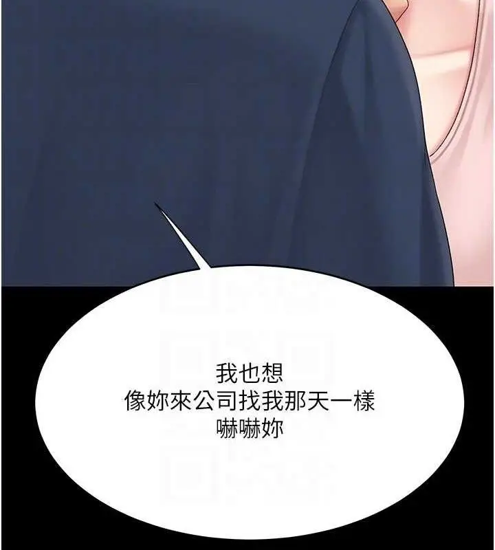 漫画《复仇母女丼》第108话第107张图