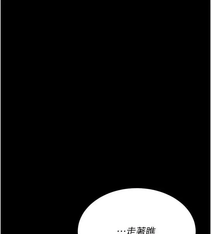漫画《复仇母女丼》第108话第108张图